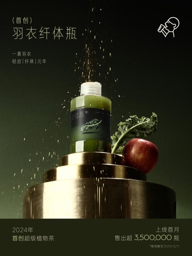 喜茶「超级植物茶」上新一周年，差异化引领新茶饮产品趋势