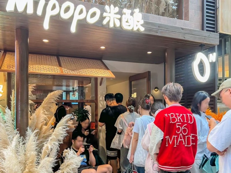 米婆婆旗下MiPoPo米酿新店开业——谷物轻发酵饮品焕新消费体验