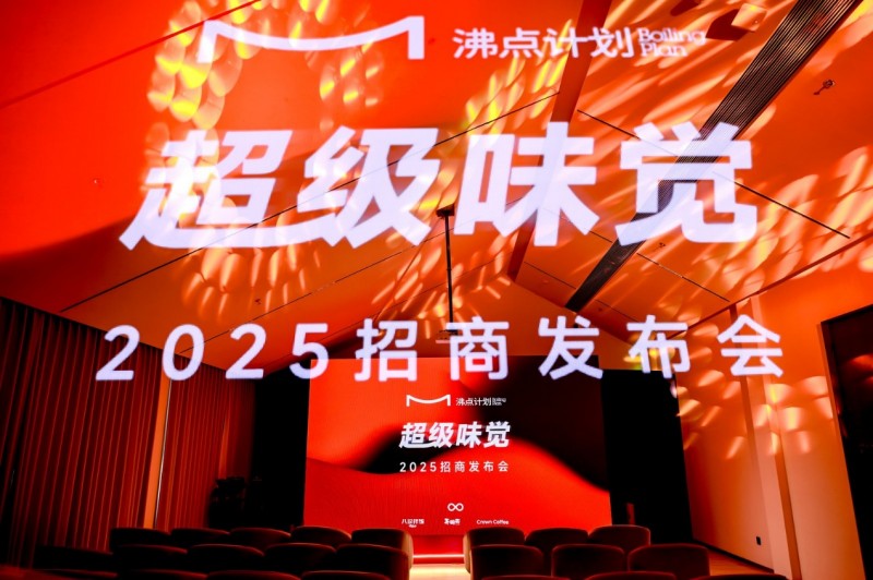 火锅行业迎来破局者：沸点计划签约1850万开启全球化征程