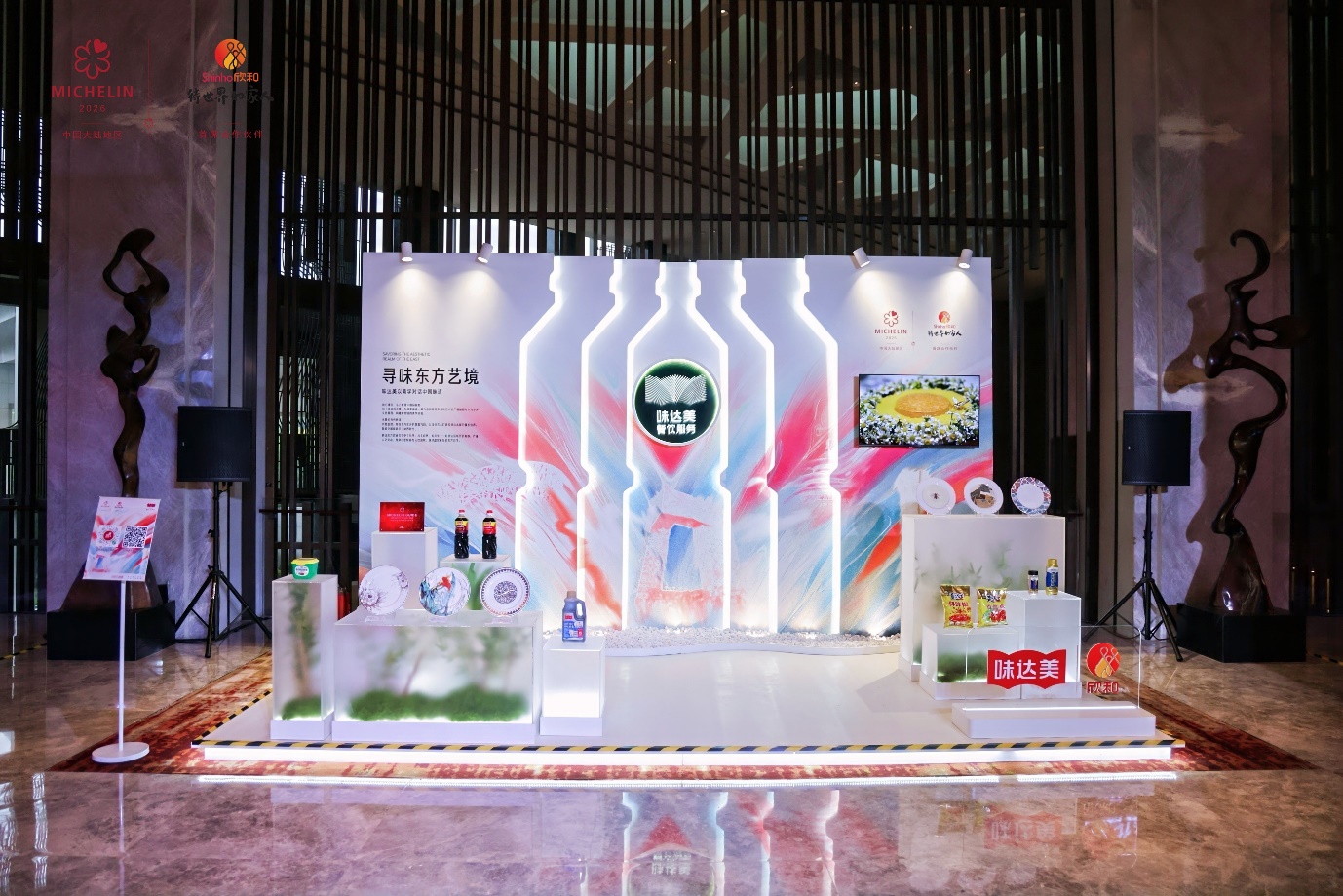 欣和米其林艺术展台闪耀北京，联名餐盘与创意菜品共谱中餐新章