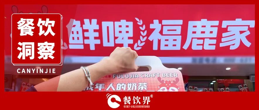 蜜雪3亿迎新人:这段曾不被承认的“姻亲”,能否酿出新增量?