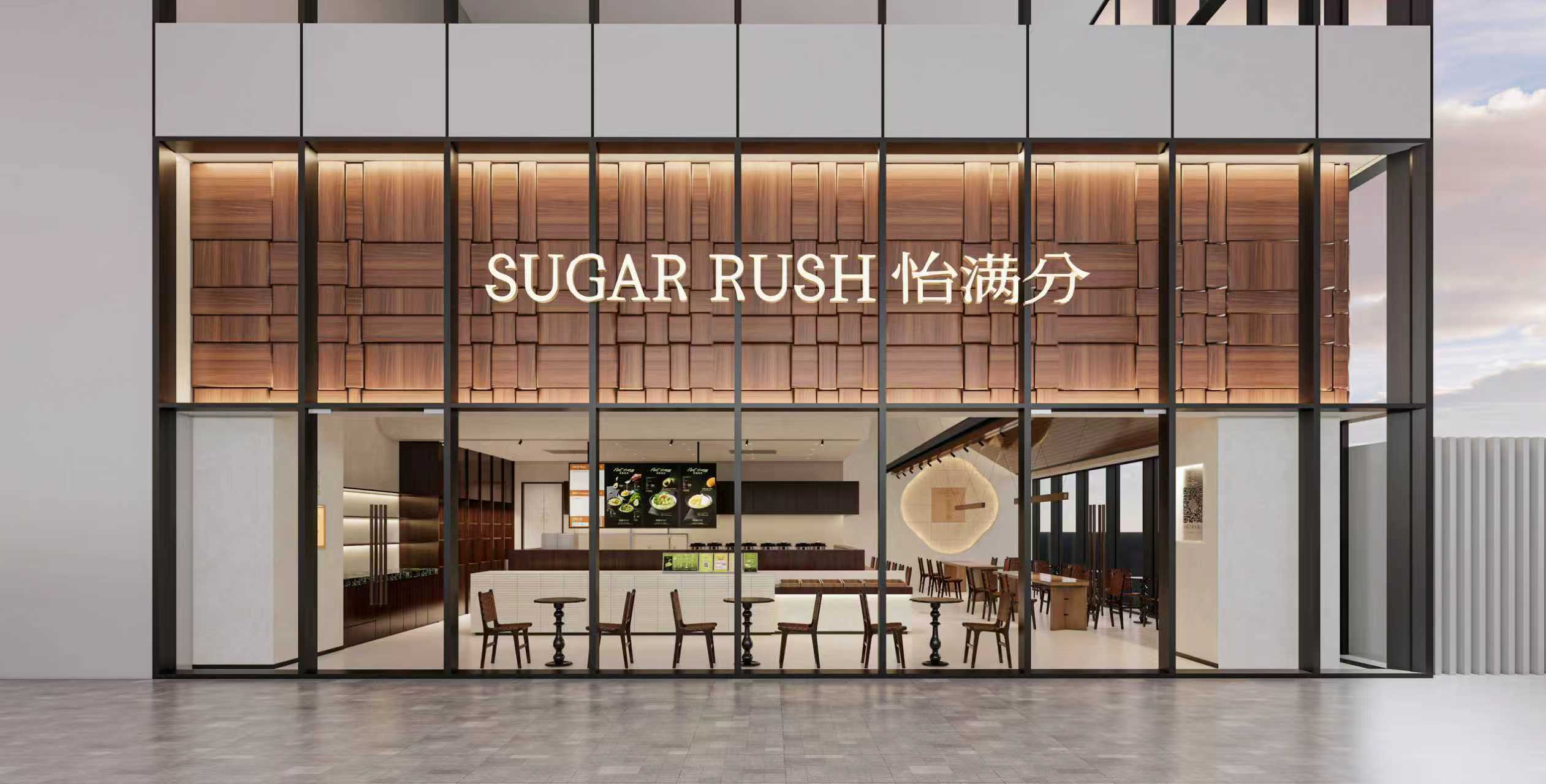 恭贺怡满分荣膺2025第九届中华餐饮创新榜TOP100，以系统性创新重塑中式糖水赛道|餐饮界