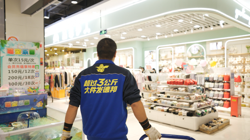 聚焦高价值赛道 德邦快递以行业定制化方案抢占双十一物流增量|餐饮界