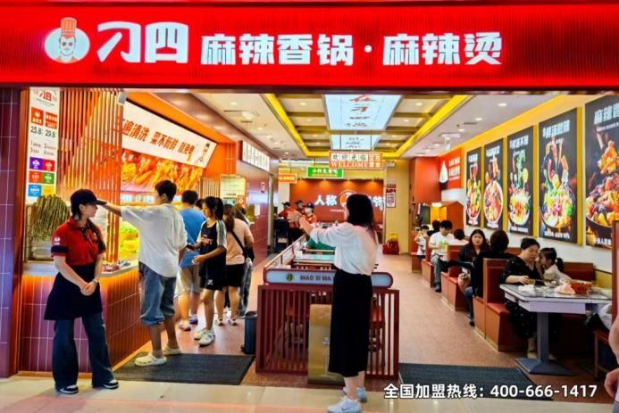 刁四麻辣烫荣膺2025中华餐饮创新榜TOP100，麻辣烫赛道迎来创新潮？|餐饮界