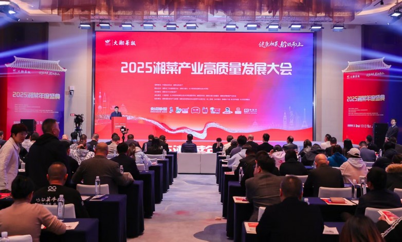 “科技+传统”焕新湘菜!芯厨师AI炒菜机器人获湘菜界权威认可