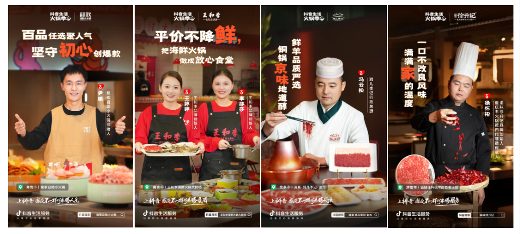 如何以“不一样”特色为支点,撬动火锅品牌持续沸腾