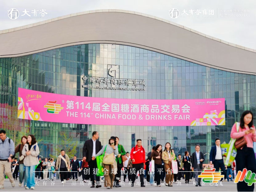 从田间到餐桌 大有谷数智化打通食品产业全链路