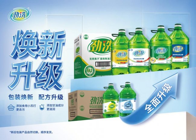 夏起新程，味来无忧：中粮劲洗无阴离子洗洁精护航食安新征程