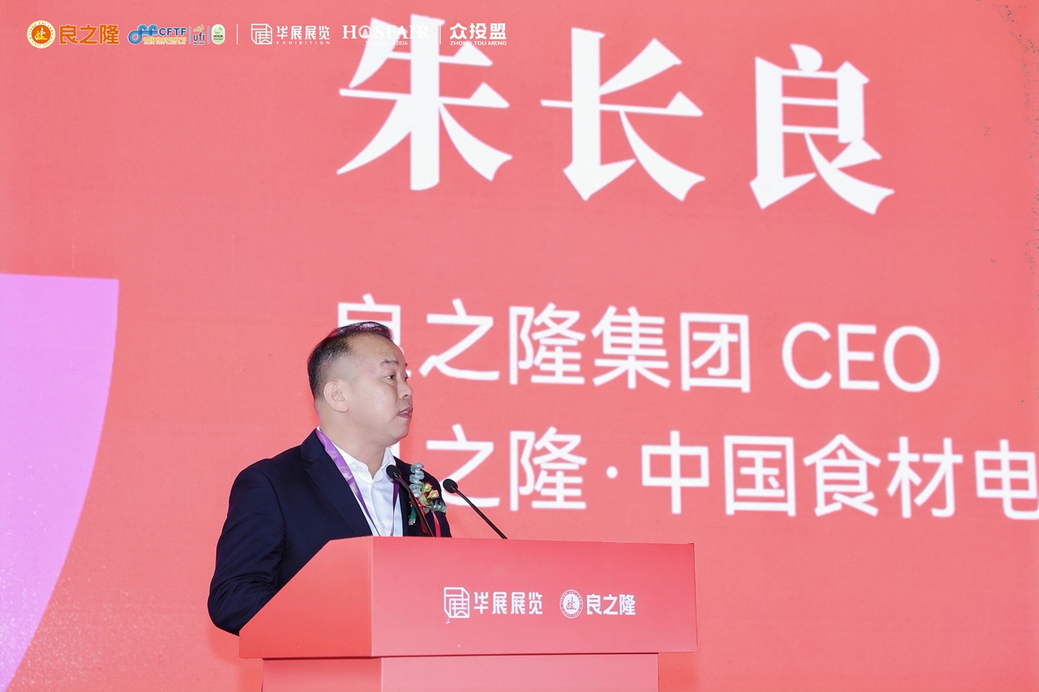 良之隆・2026 第三届中国陕菜食材电商节5月14日将西安盛大举行
