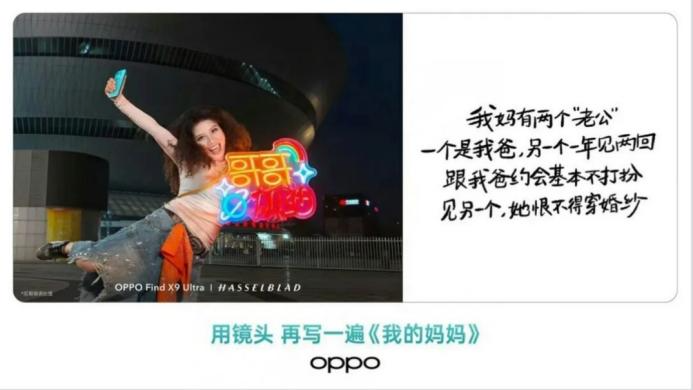 OPPO“我妈有两个老公”炸翻热搜，餐饮品牌该如何引以为戒？