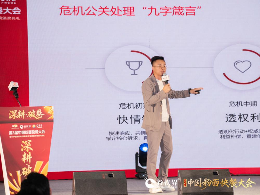 “深耕·破卷”：2026中国粉面快餐大会全纪实，精华观点一次看够！