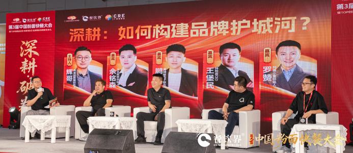 圆桌对话｜深耕——如何构建品牌护城河？