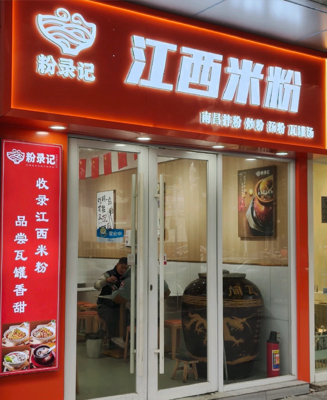 粉录记斩获第三届中国粉面快餐大会“TOP创新品类榜”殊荣