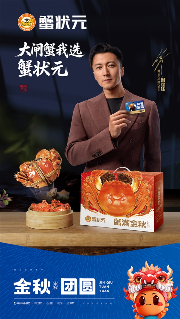 企业中秋发福利，蟹卡为什么比月饼更受欢迎