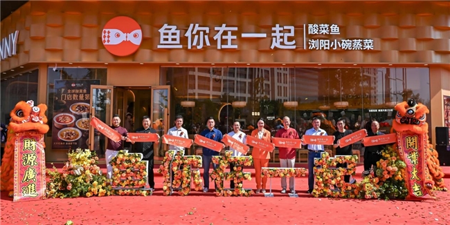 鱼你在一起7.0北京启幕：一条鱼之外，揭笼小碗菜自选模式