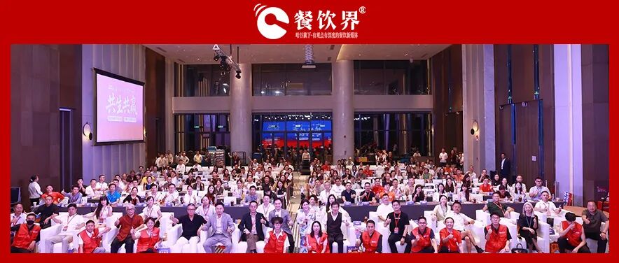 共生共赢：餐饮界10周年峰会暨首届9.19品牌公关日圆满落幕