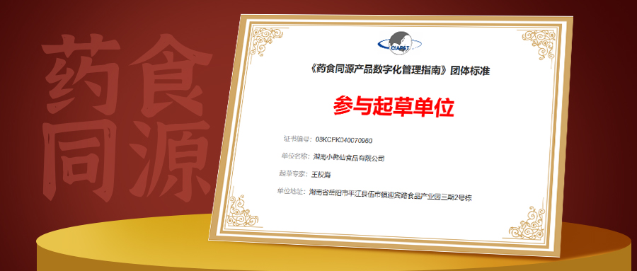 人民网专访小鸭仙创始人王权海：16年坚守品质，一只酱板鸭的长期主义
