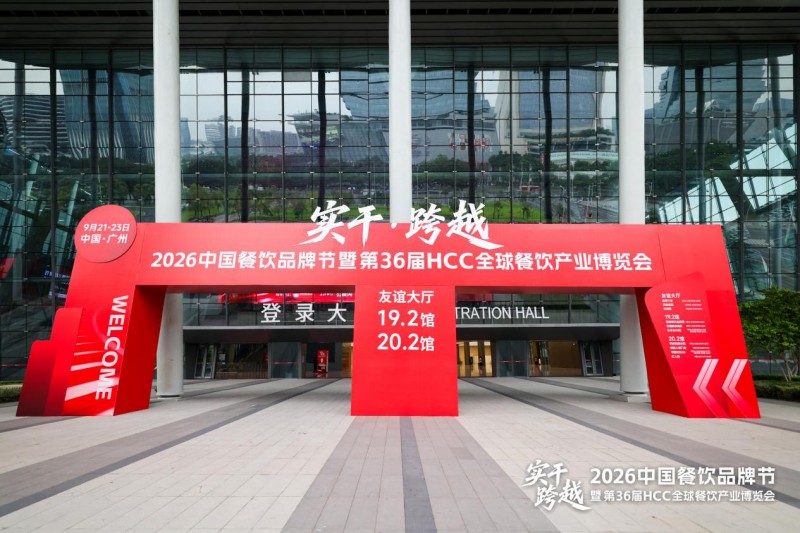 AI重构餐饮生产力｜第36届红餐博览会落幕，中餐出海迎来数智化新机遇